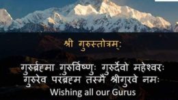 School Teachers Day