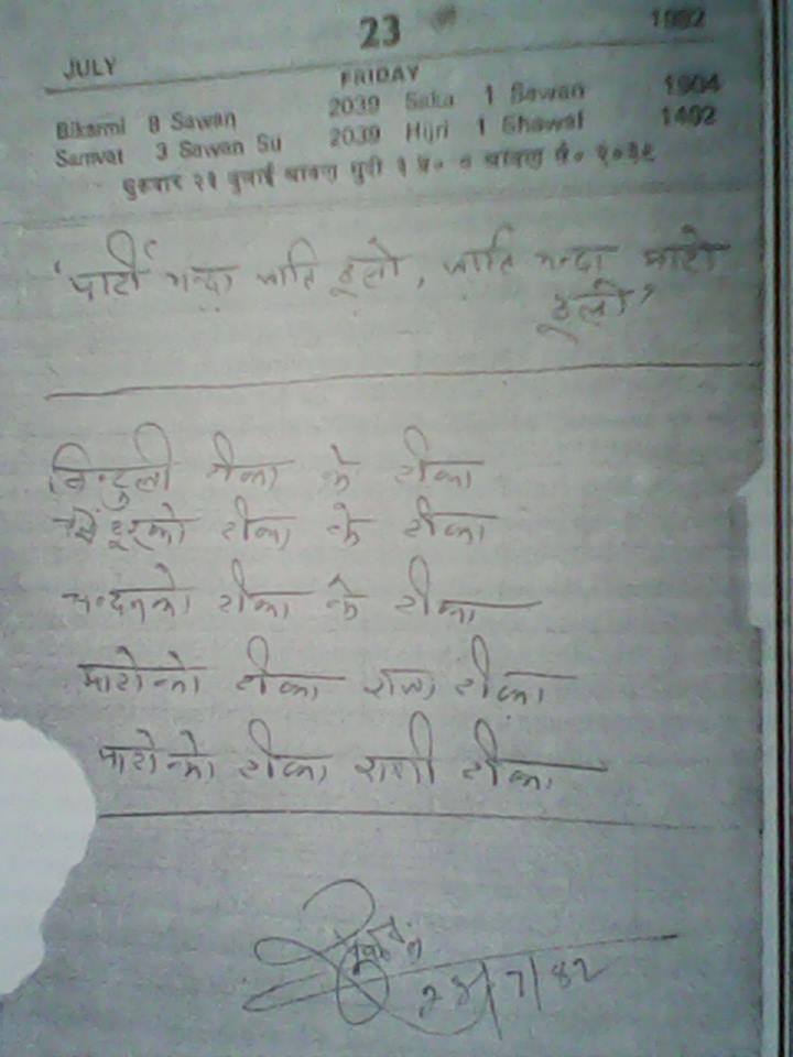 Subash Ghising Darjeeling Gorkhaland Upendra