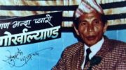 Subash Ghising Darjeeling Gorkhaland Upendra