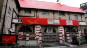 Darjeeling Post Office Passport Seva Kendra