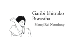 गरिबी भित्रको बिबस्ता by Manoj Rai Namdung