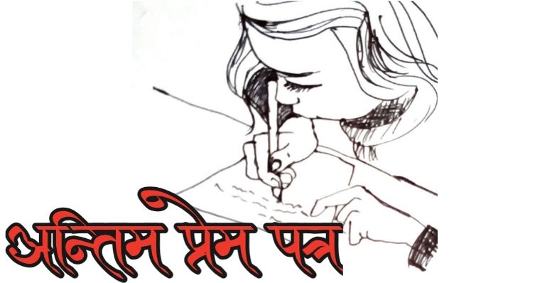 TheDC Story Series हाम्रा कथाहरु Episode 6