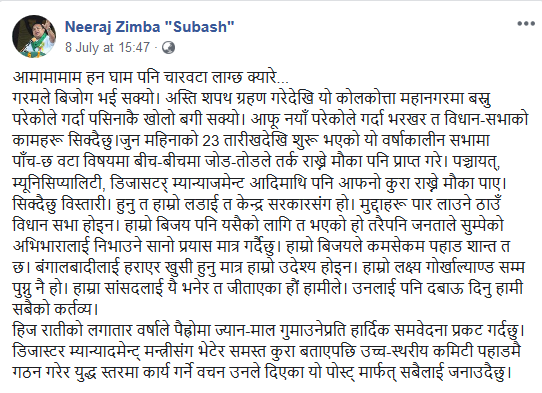 Neeraj Zimba Historic Blunder