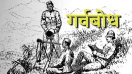 हाम्रा कथाहरु