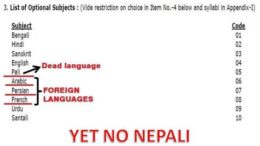 Nepali Optional WBCS