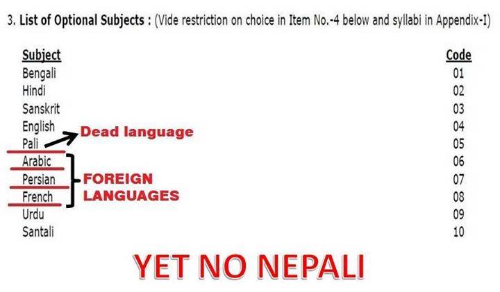 Nepali Optional WBCS