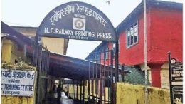 Kurseong N F Railway Printing Press