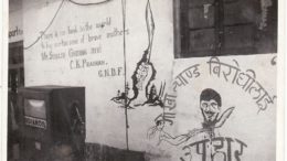 NATRABHANAY