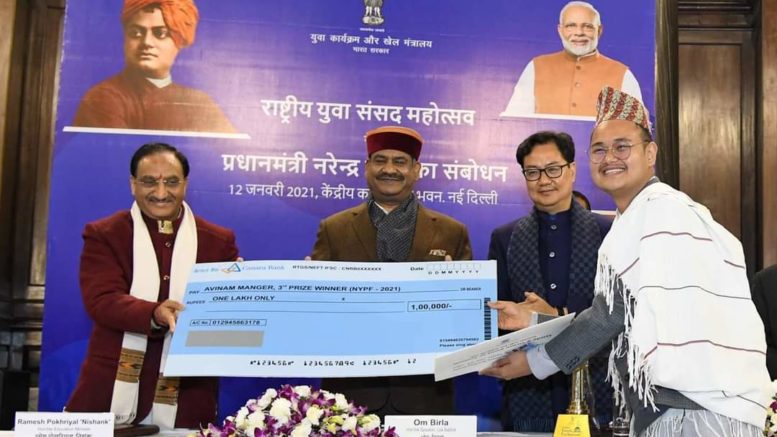 National Youth Parliament Festival Avinam