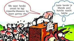 Tado ko Deuta Bhanda