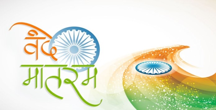 Vande Mataram