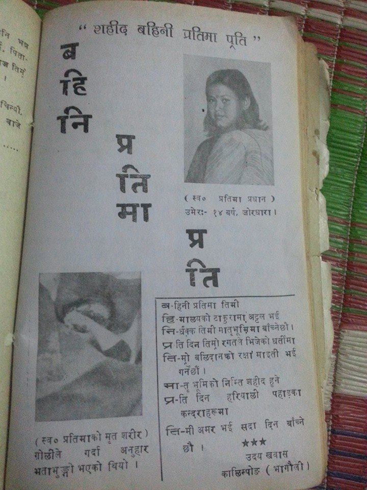 1986 Gorkha youths killed in cold blood by West Bengal Police